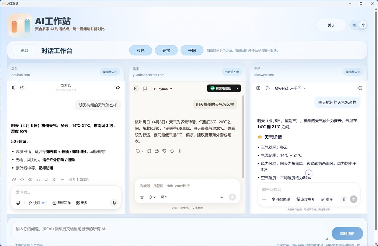 双主题可选界面截图